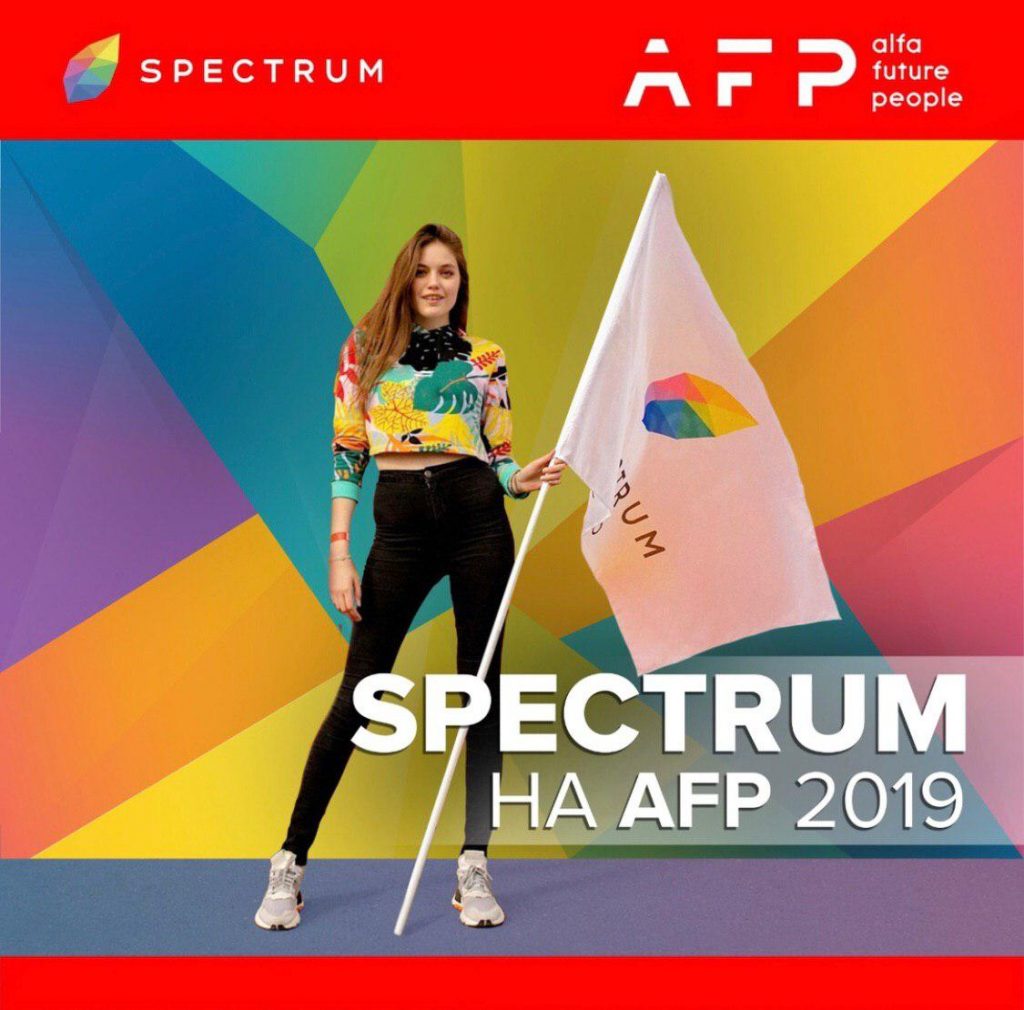spectrum-na-AFP-2019.jpg