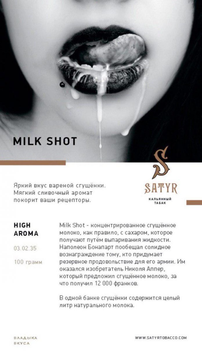 tabak-satir-Milk-Shot.jpg