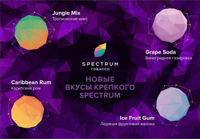 spektrum-novye-vkusy-2019.jpg
