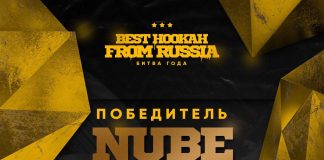 Лучший кальян 2019 года — версия Nuahule kalyan-goda-nuahule.jpg