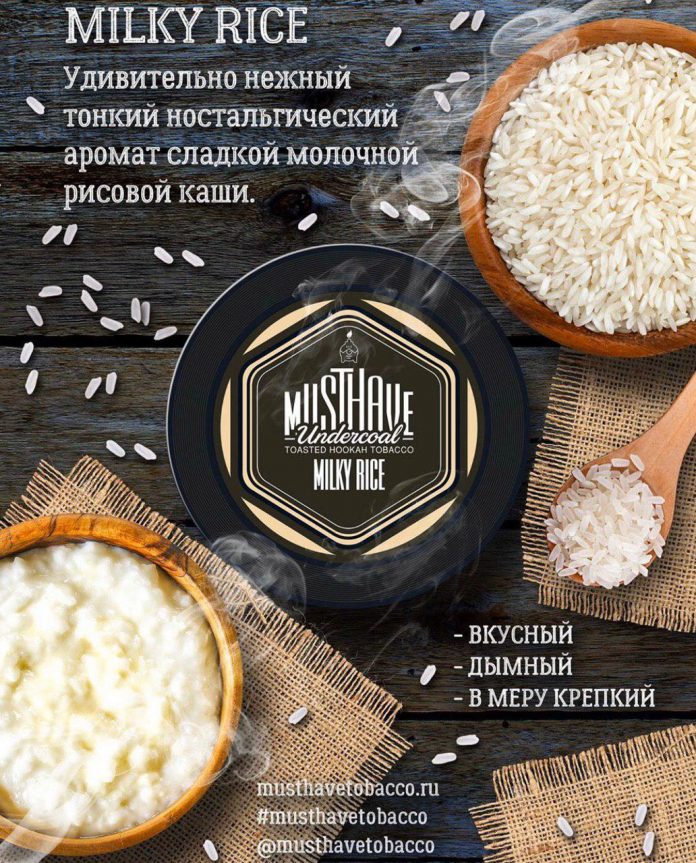 novyj-vkus-must-have-milky-rice.jpg