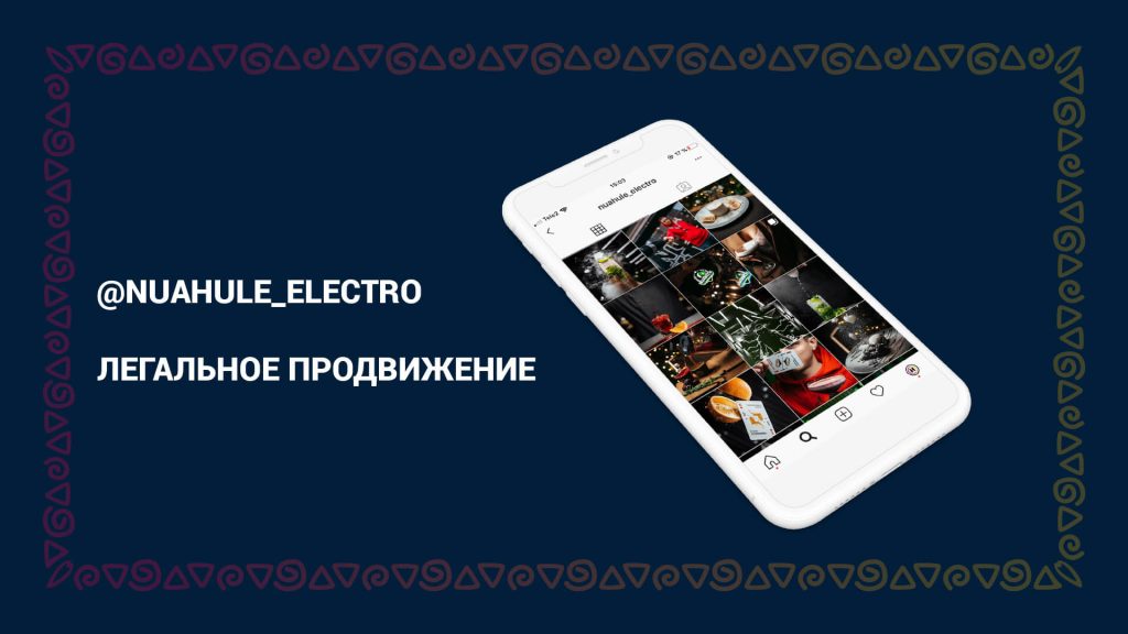 reklama-kalyanov-i-kalyannyh-magazinov-v-instagram