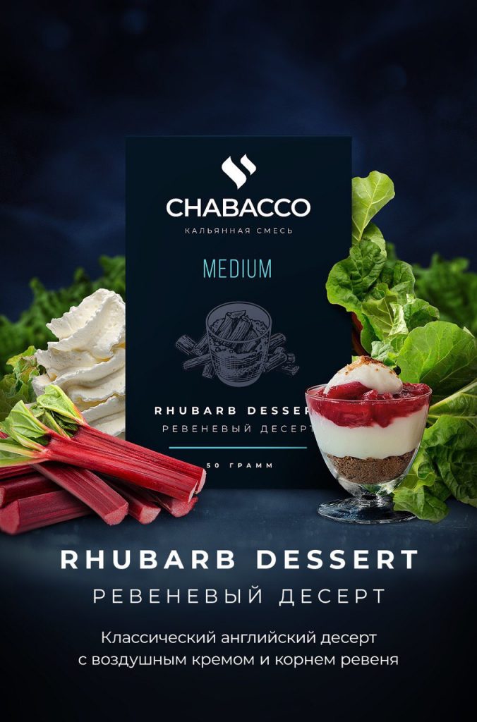 rhubarb-dessert.jpg