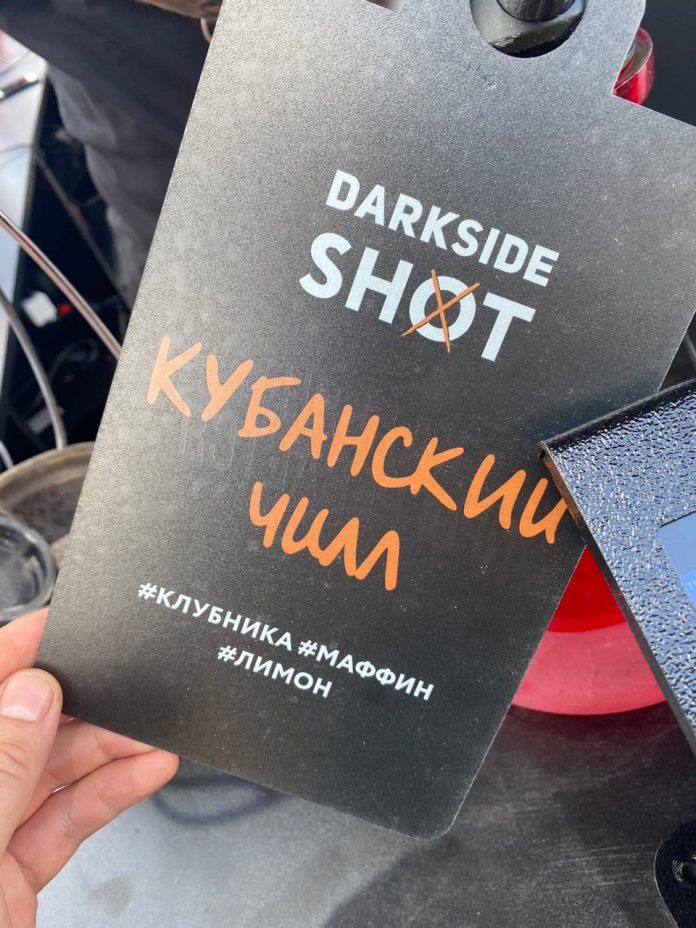 dark-sajd-shot-kubankskij-chill.jpg