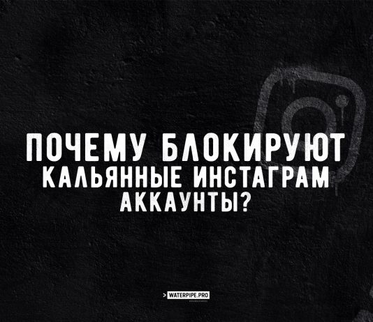 pochemu-blokiruyut-kalyannye-instagramy.jpg