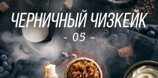 dejli-huka-chernichnyj-chizkejk.jpg