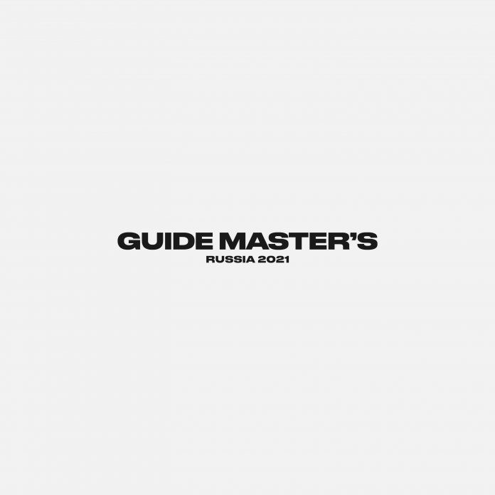 Guide Masters