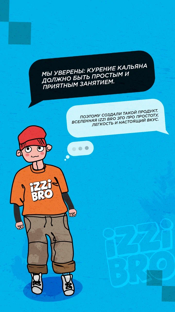 Бестабачная смесь на основе чайного листа IZZI BRO - waterpipe.pro