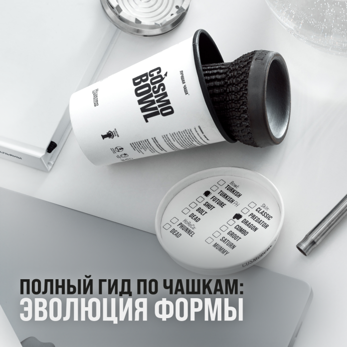 Баннер_Cosmobowl_Полный_гид_по_чашкам_эволюция_формы