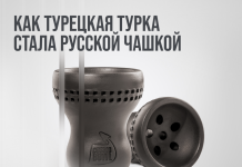 Как турецкая турка стала русской чашкой. Статья от компании Cosmobowl