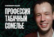 Статья от Антона Абдуллина о профессии кальянного технолога