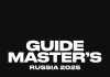 Список участников премии Guide Master’s Russia 2025 №2